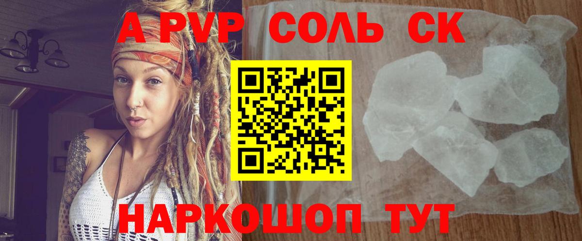 Иркутск  APVP крисы CK  А ПВП СК  где продают наркотики  Вход с VPN  Альфа ПВП Crystall  Alpha-PVP 
