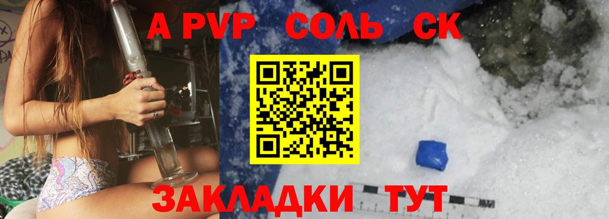 Alpha PVP СК КРИС Иркутск