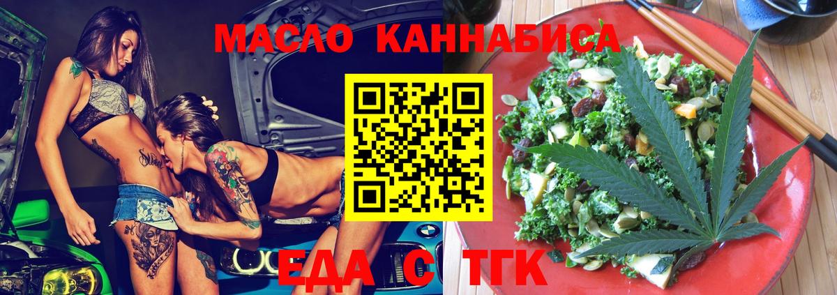 Canna-Cookies конопля  Вход с VPN  Иркутск 