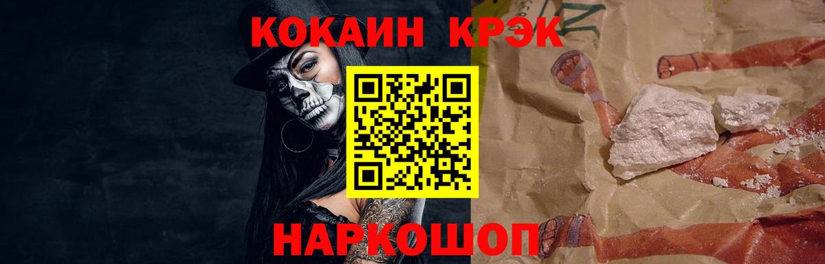 Иркутск  COCAIN VHQ  Вход с VPN  Кокаин  Кокаин Columbia 