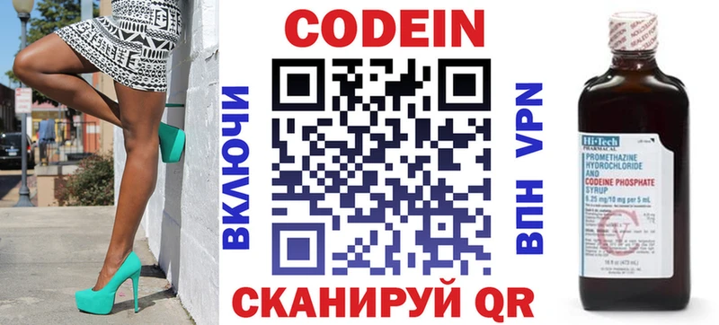 Codein Purple Drank  shop какой сайт  Иркутск  как найти закладки 