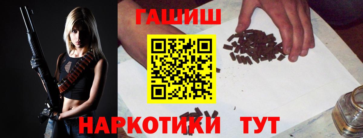 Гашиш hashish  Гашиш хэш  Иркутск  Вход с VPN 