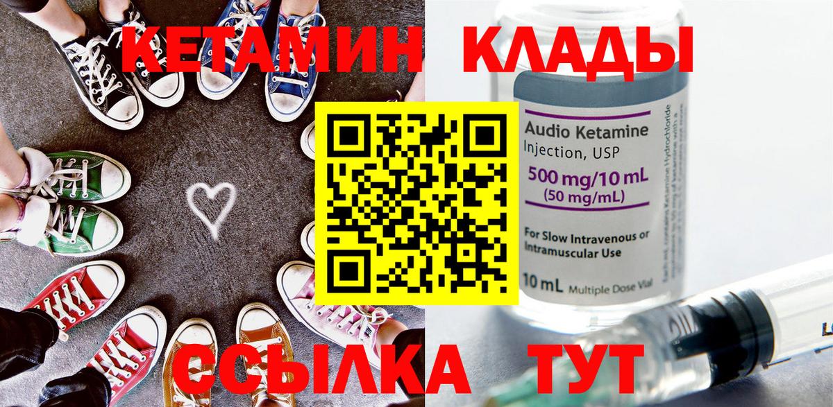Иркутск  Кетамин ketamine  Вход с VPN 