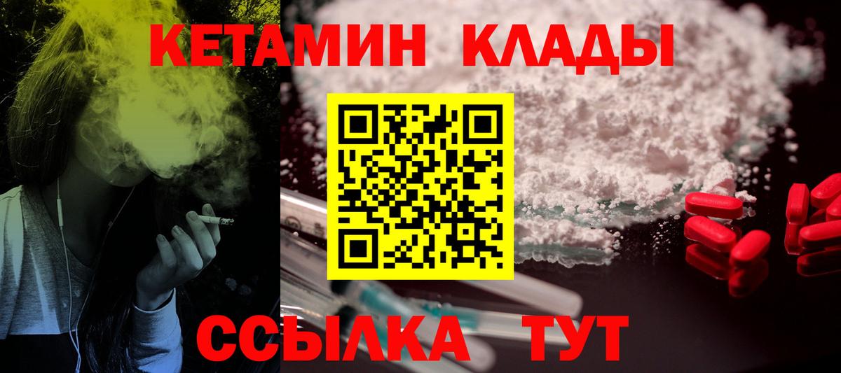 КЕТАМИН VHQ Иркутск
