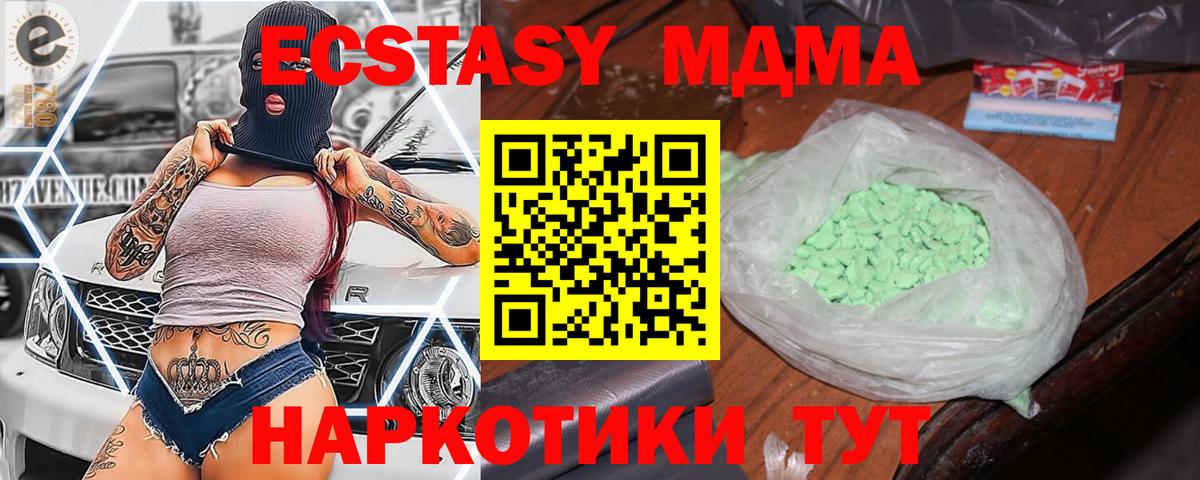 МДМА VHQ Иркутск
