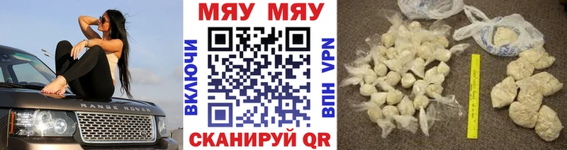 Мефедрон мяу мяу  Иркутск 