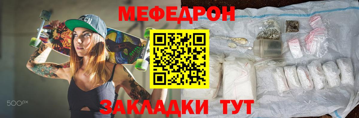 Мефедрон 4 MMC  продажа наркотиков  МЕФ  Иркутск  Вход с VPN  МЯУ-МЯУ VHQ 