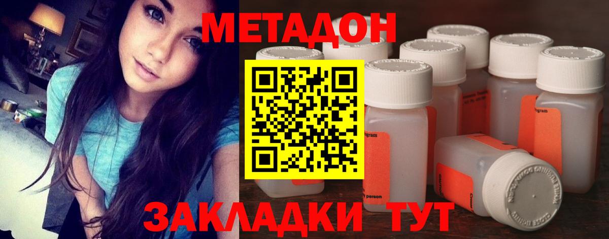 МЕТАДОН белоснежный  блэк спрут tor  МЕТАДОН methadone  Иркутск  Вход с VPN 