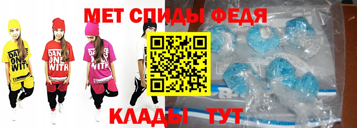 Иркутск  Метамфетамин пудра  МЕТАМФЕТАМИН  Вход с VPN 