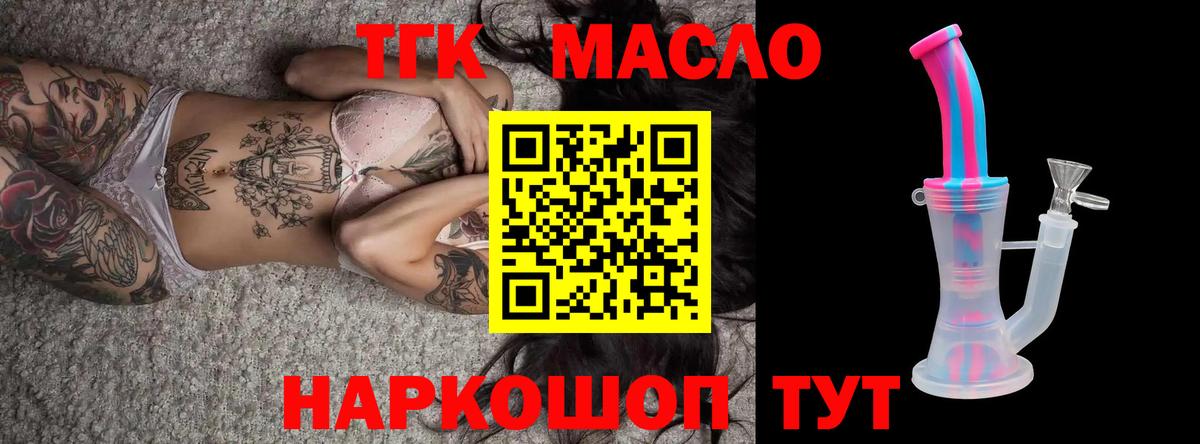 ТГК Wax  ТГК гашишное масло  Вход с VPN  где найти наркотики  Иркутск 
